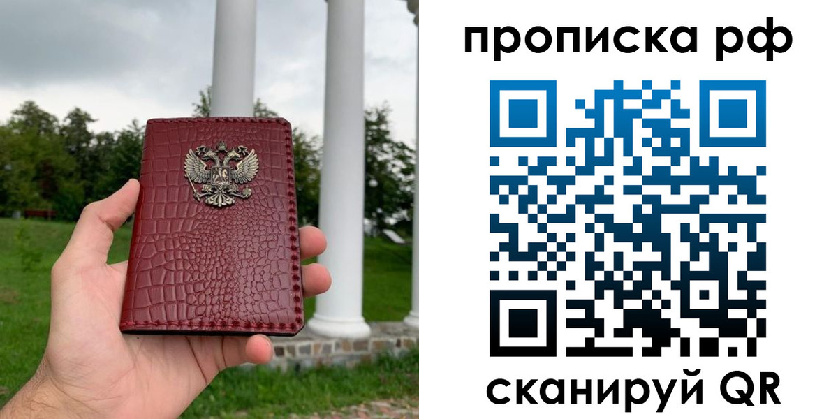 временная регистрация купить в Семикаракорске
