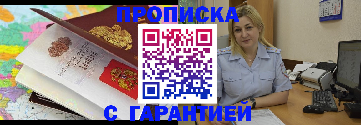 временная регистрация адрес в Семикаракорске