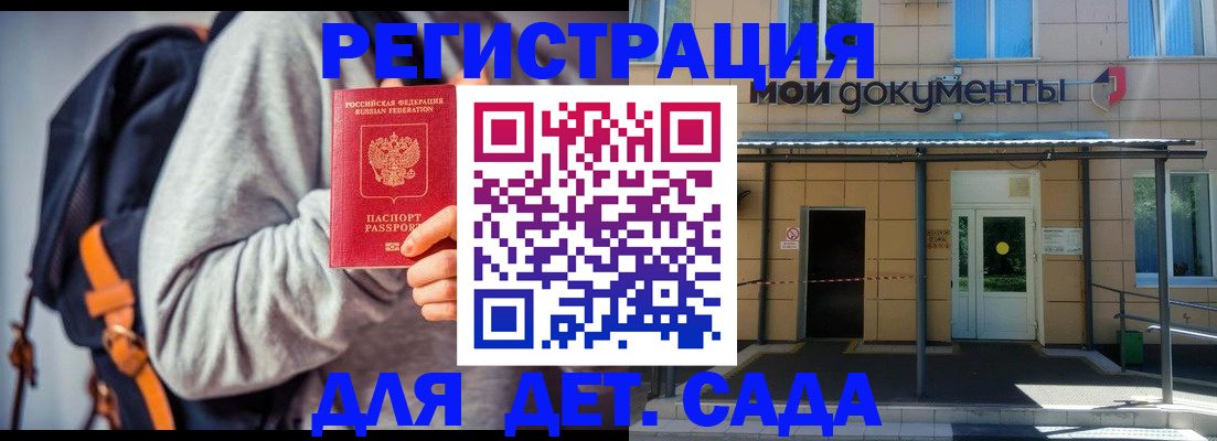 прописка для работы в Семикаракорске
