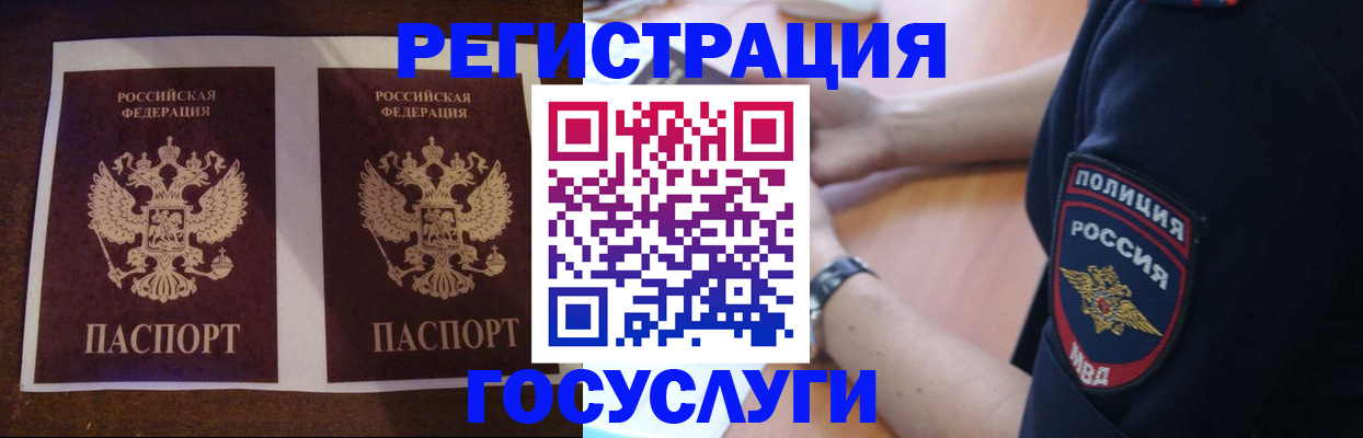 временная регистрация законно в Семикаракорске