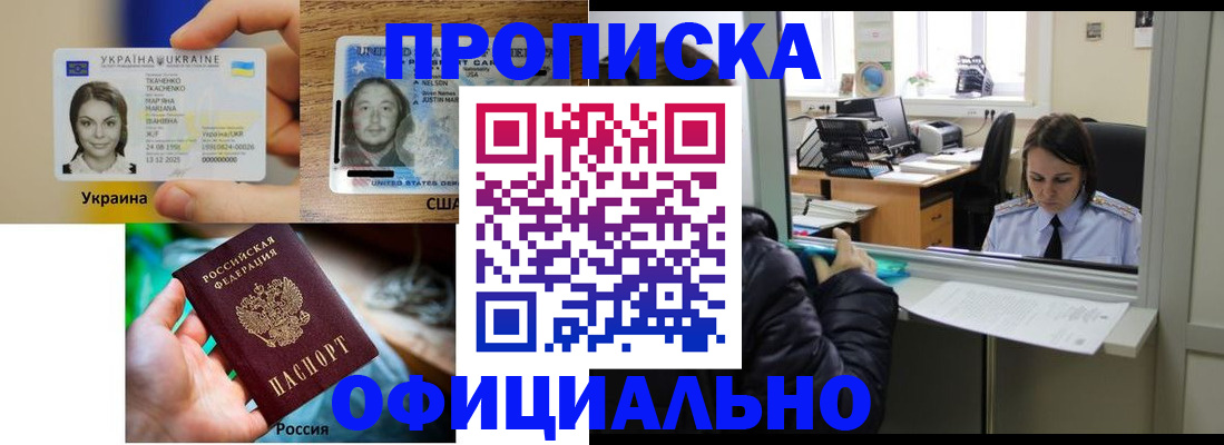 временная регистрация купить в Семикаракорске