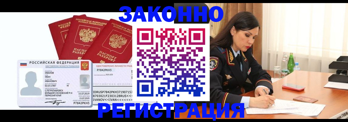 временная регистрация адрес в Семикаракорске