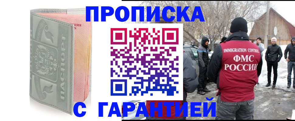 временная регистрация надежно в Семикаракорске