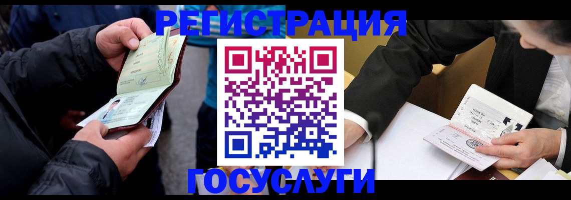 регистрация для дет. сада в Семикаракорске