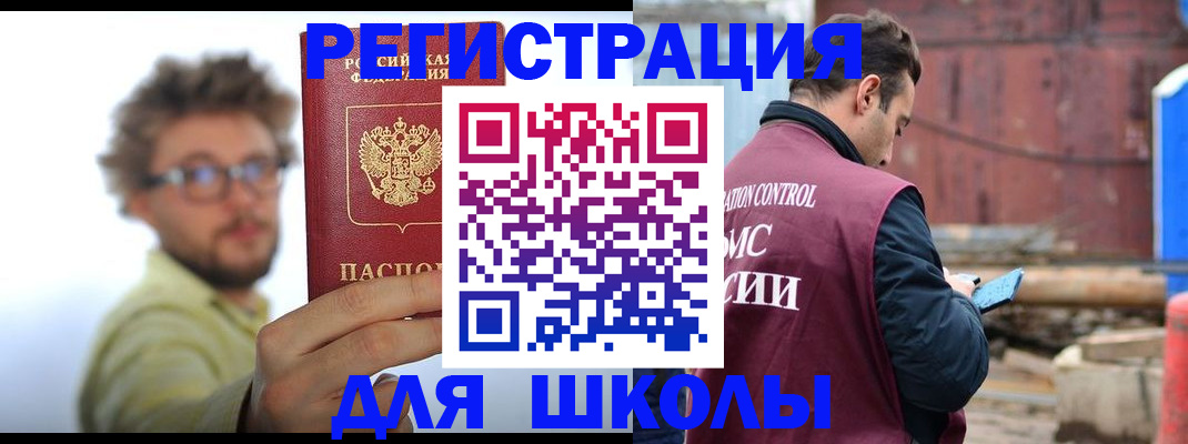 прописка штамп в Семикаракорске