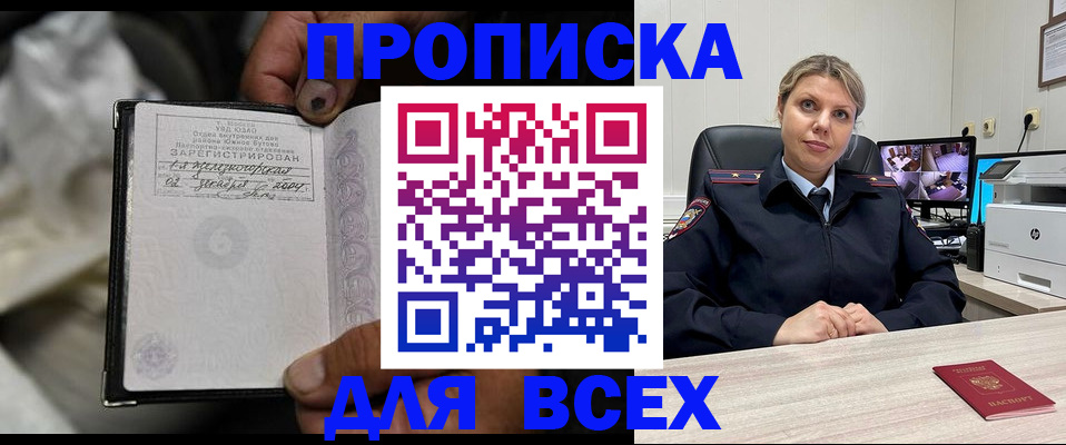 где прописаться в Семикаракорске