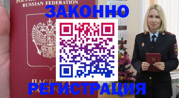 временная регистрация гарантия в Семикаракорске