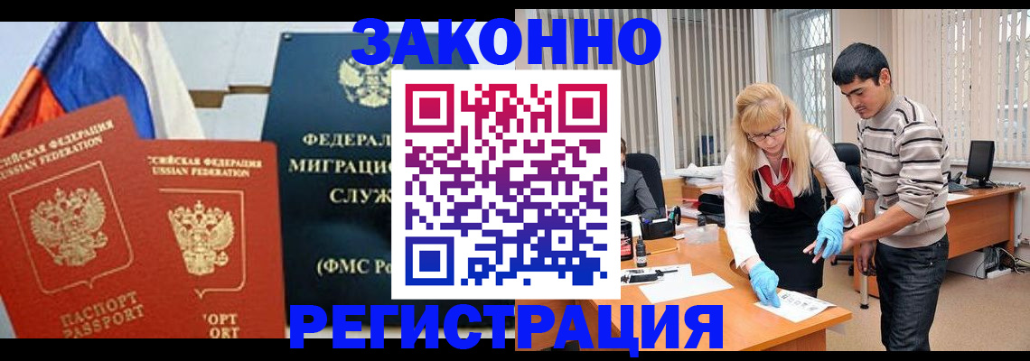 прописка паспорт в Семикаракорске