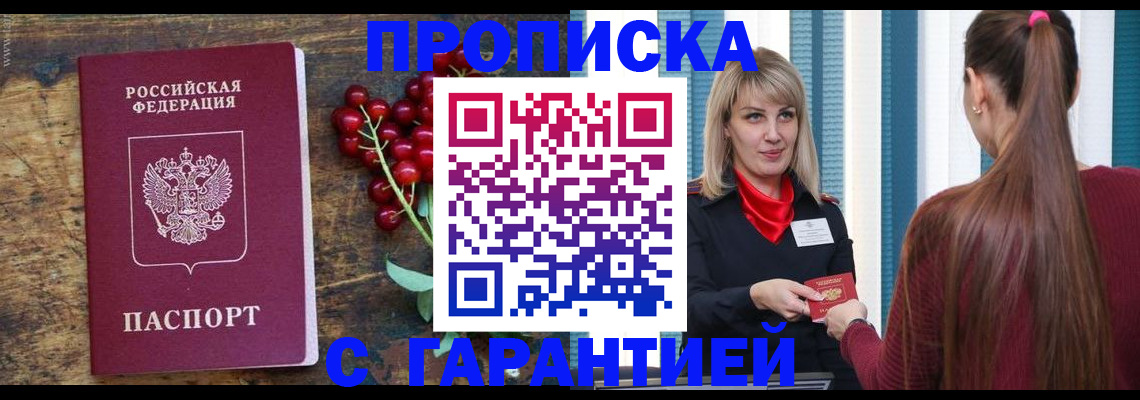 временная регистрация для школы в Семикаракорске