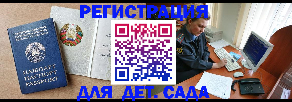 прописка ребенка в Семикаракорске
